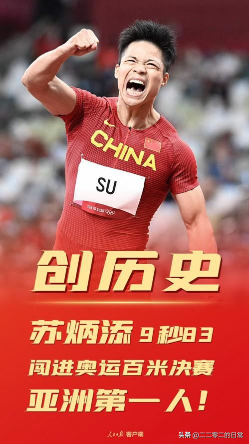 新中国第一个打破世界纪录的运动员