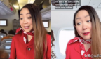 加拿大空姐视频引热议：飞机上曾看见乘客已故妻子并与其对话