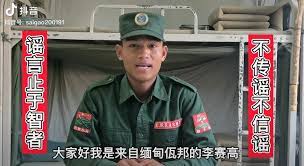 李赛高缅甸诈骗集团，中国通缉他后，能带回中国审批吗？