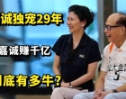 周凯旋：李嘉诚独宠29年，帮助李嘉诚狂赚千亿，她到底有多牛？