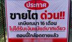 泰国一名前公务员宣布卖肾？!