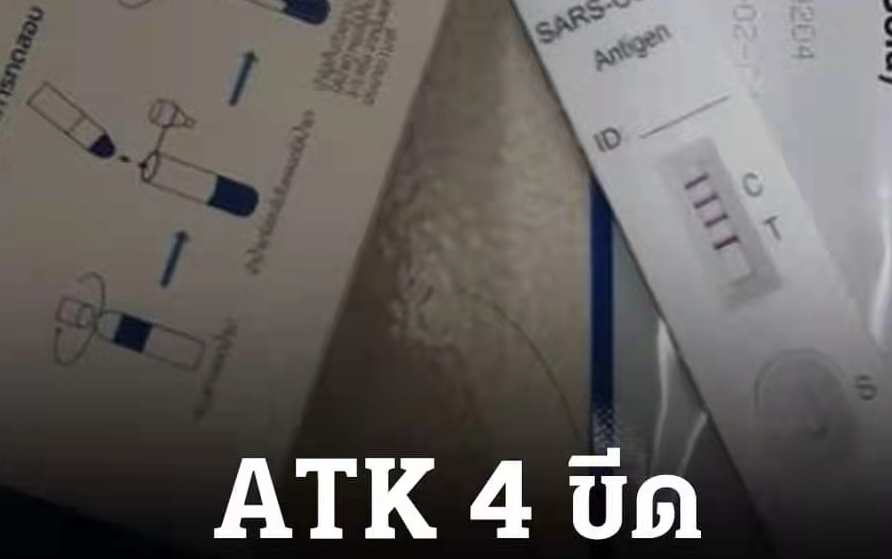 泰国一网友自测ATK，竟然出现4条杠?!