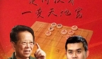 连续九年象棋等级分第一，王天一仅仅是“追平”了胡荣华吗？