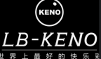 LB-KENO（LB快乐彩）