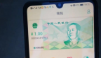 中国数字人民币 – 澳门复苏之路？