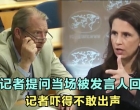 “中国过分了？”美记者提问当场被发言人回怼，记者吓得不敢出声