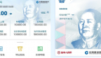 中国的数字人民货币他会成为下一个重要彩票主打支付方式吗？
