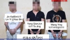 3名中国男子在柬埔寨绑架被抓