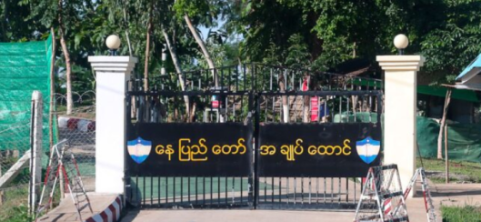 缅甸军政府将澳大利亚经济学家的审判转移到监狱综合体