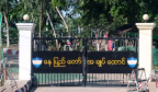 缅甸军政府将澳大利亚经济学家的审判转移到监狱综合体