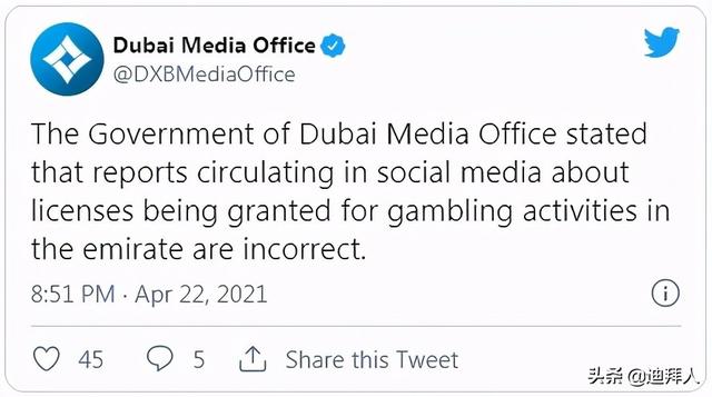 谣言，迪拜并没有颁发赌博执照