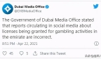 谣言，迪拜并没有颁发赌博执照