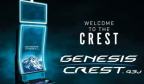 世嘉飒美创意将在亚洲推出全新的Genesis Crest 43J机柜