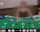 跨境网络赌博，马鞍山警方捣毁犯罪团伙