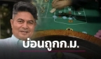 跟东南亚抢生意，泰国也要赌场合法化