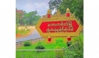 缅甸克伦邦军警哨所遇袭，包括警局警长在内的5人身亡