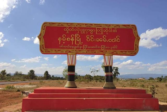 缅甸掸邦民团带头组局设赌，居民敢怒不敢言