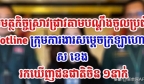 赌博园区非法拘禁，柬埔寨西港一名24岁中国女子获救