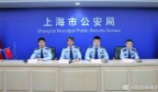 上海警方持续严厉打击跨境赌博犯罪