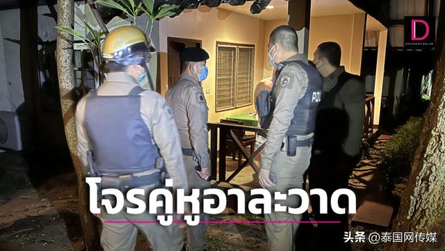 疑似世界杯期间沉迷赌球 泰国2名男子入室行窃被捕