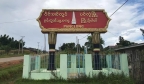 缅甸掸邦小镇赌博盛行，很多赌徒抵押自家房屋、院子，用来赌博