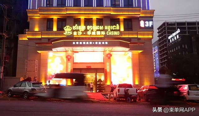 柬埔寨西港严查公寓、赌场等，部分企业地点隐蔽且无执照
