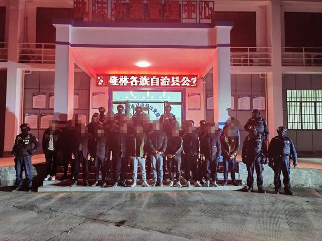 24人被抓！隆林警方侦破一起农村聚众赌博案