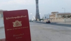 缅甸驻多国使馆宣布，上调护照申请费