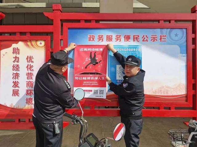 定边县公安局治安大队开展“拒绝跨境网络赌博”宣传活动