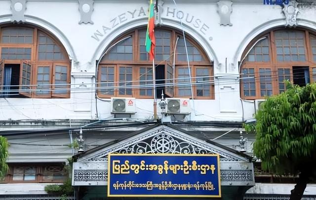 缅甸税务局发声，境外汇款超额须经过审核