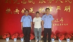 广河县公安局侦破一起网络赌博案