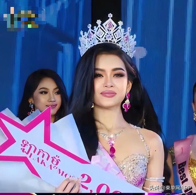 柬捕寨妙龄小姐选美大赛落幕，15岁高颜值美少女夺冠