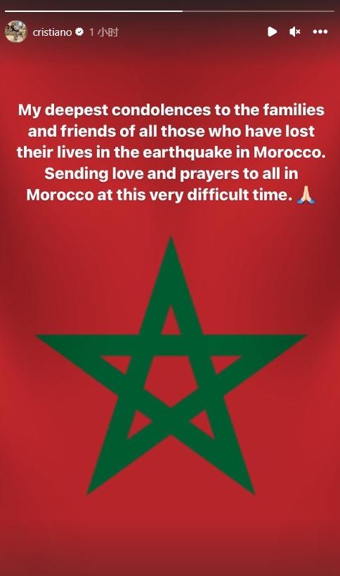 摩洛哥遭遇严重地震，<span class=