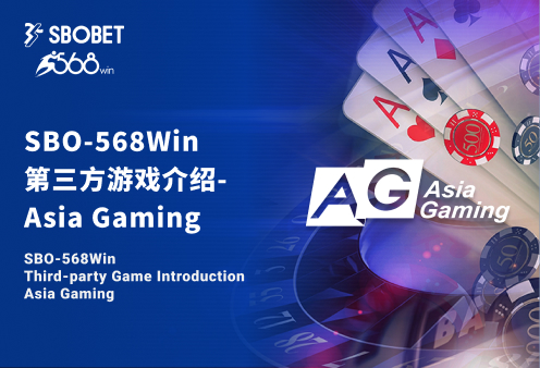 SBO-568Win 第三方游戏介绍-Asia Gaming