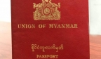 缅甸当局：护照申请正常进行，警惕网络诈骗陷阱