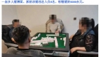 甘肃：一街道商铺内聚众赌博，当场抓获8人！