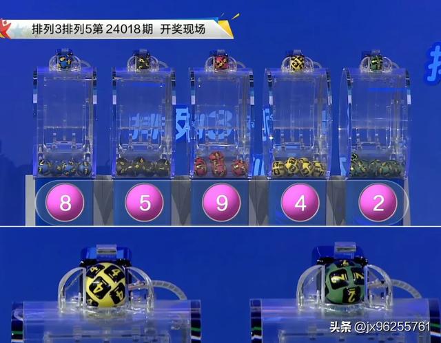 排3排5重回正轨，1月18日中国体育彩票排列3排列5开奖结果
