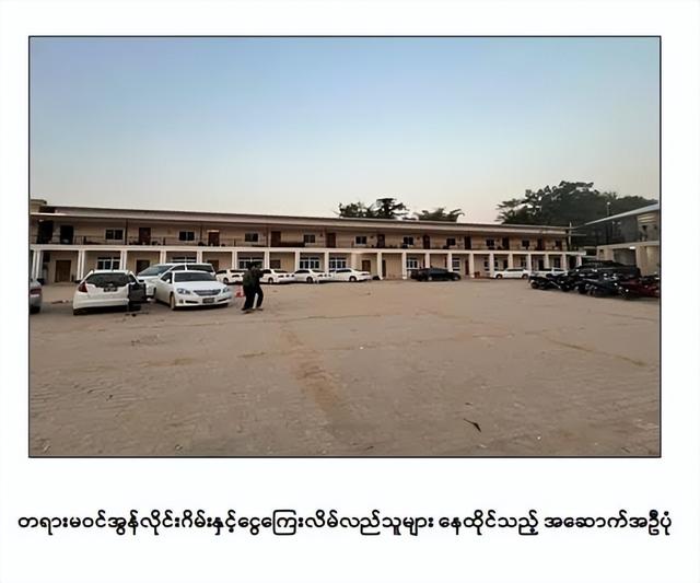 缅甸大其力逮捕涉赌涉诈689人包括百余外国人