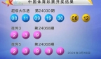 3月18日中国体彩超级大乐透排列3排列5开奖结果