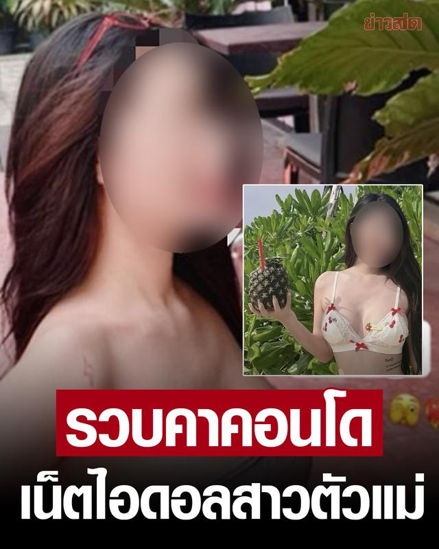 为赌博网站打广告！有色平台泰国知名性感女“网黄”被捕！