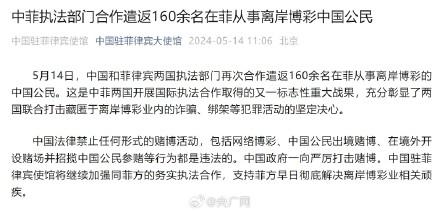 160余名从事离岸博彩中国公民被遣返