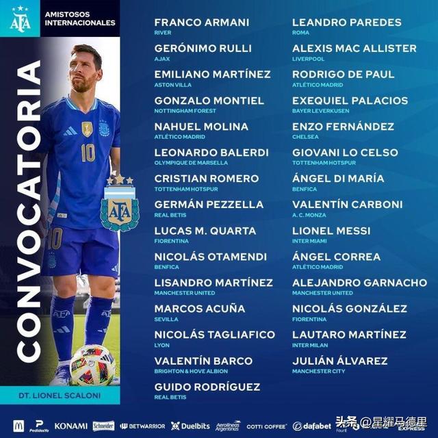 阿根廷公布美洲杯29人名单：梅西领衔！恩佐带伤入选，迪巴拉无缘